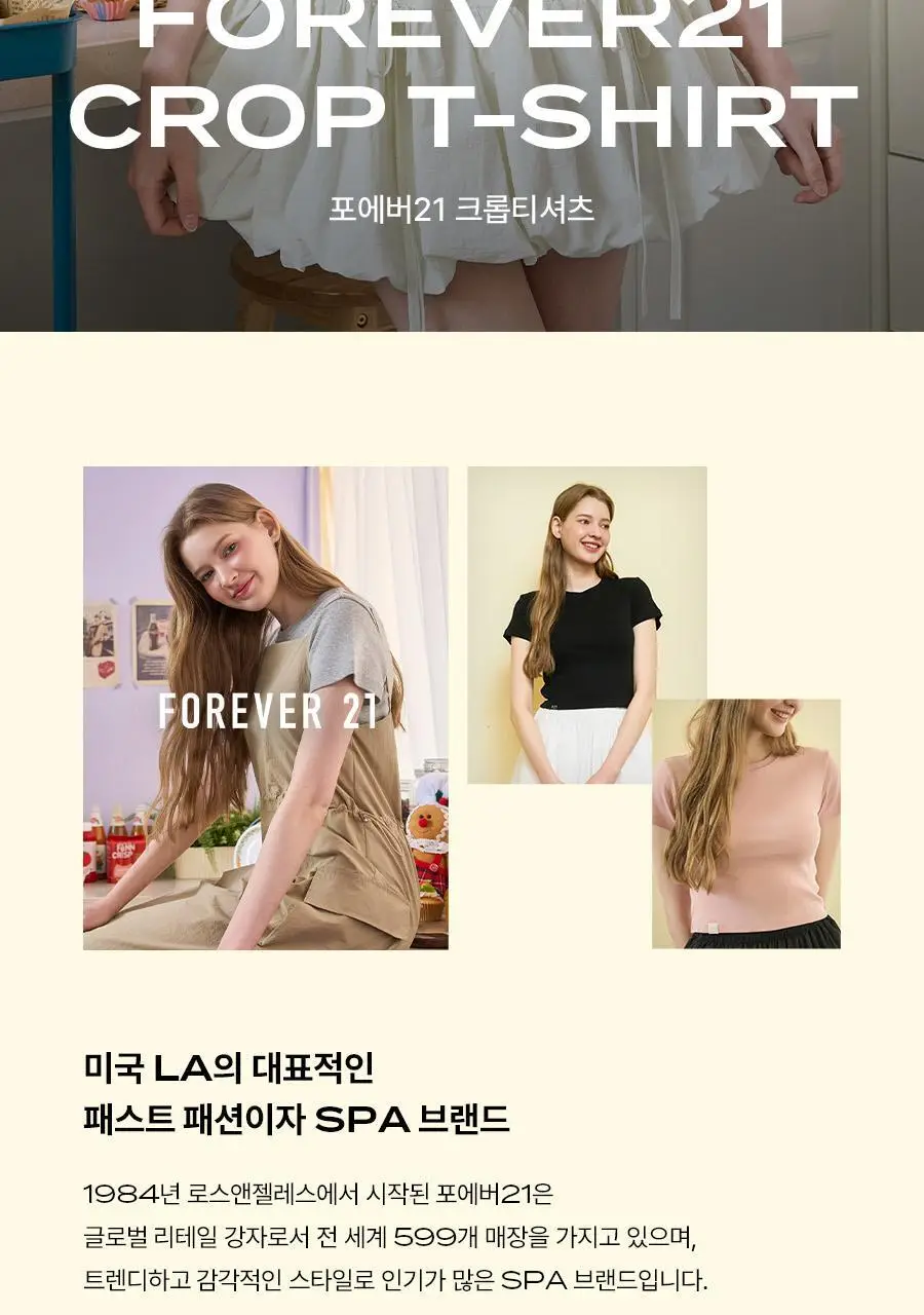 [3-5PACK] 포에버21 남여 무지 반팔 티셔츠/팬티/드로즈 모음 상세페이지 103